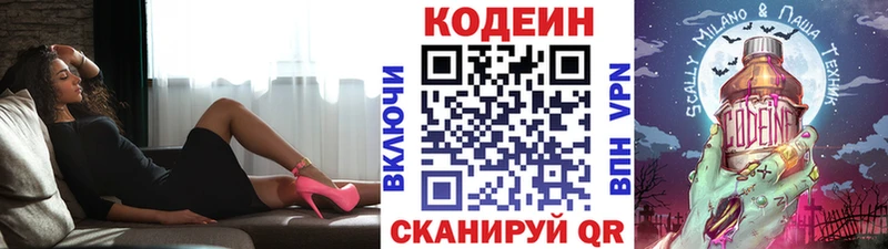даркнет сайт  Полесск  Кодеиновый сироп Lean Purple Drank 