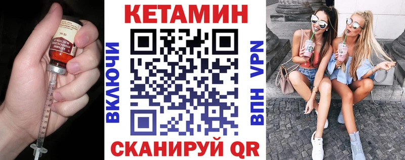 Кетамин ketamine  Полесск 