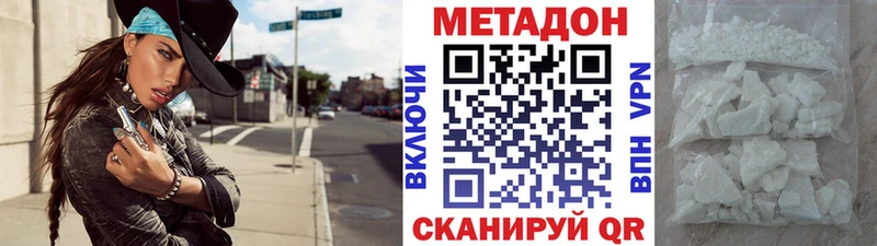 Метадон мёд  MEGA зеркало  Полесск 
